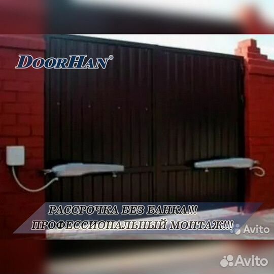 Автоматика для распашных ворот от производителя без пыли и шума