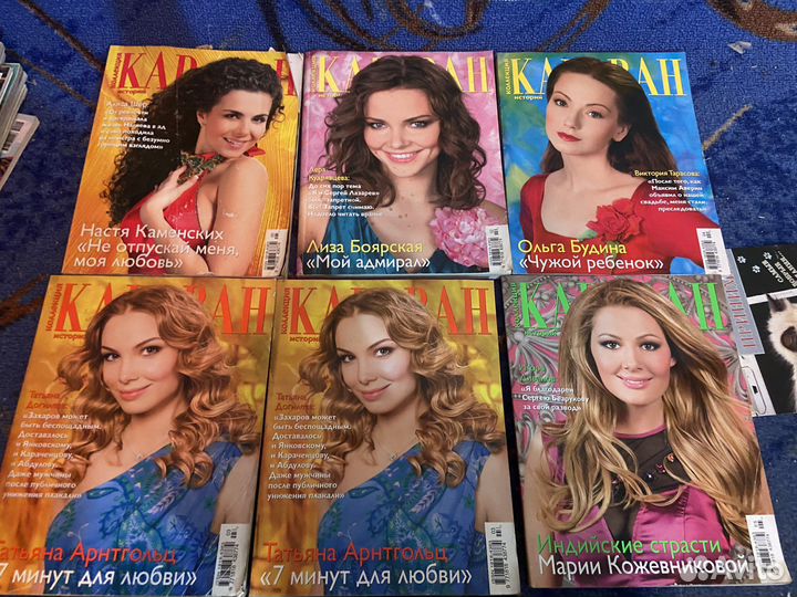 Журналы Коллекция Караван