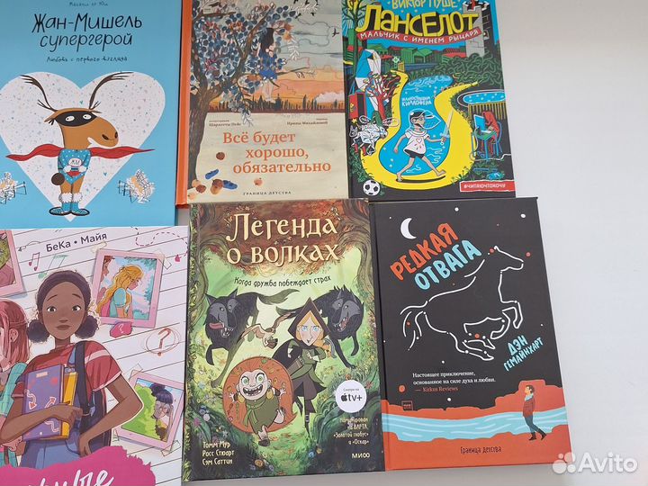 Детские книги издательства миф