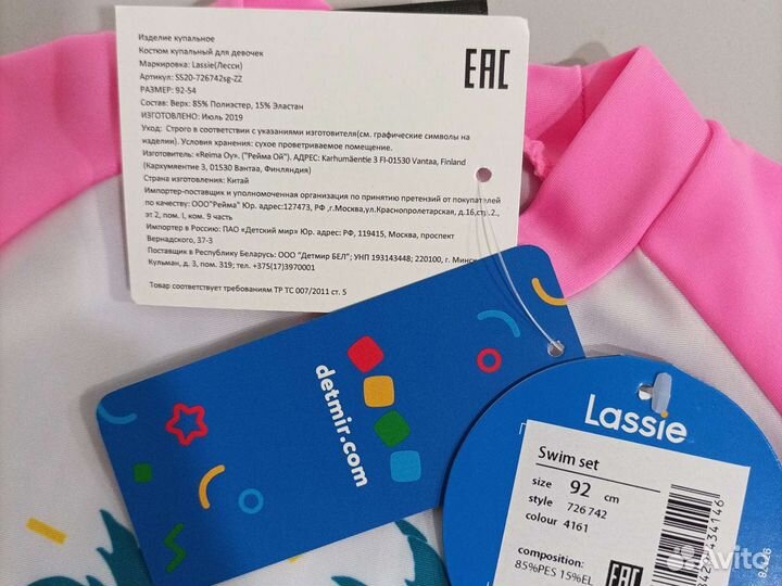 Купальник Lessi для девочки 92 новый