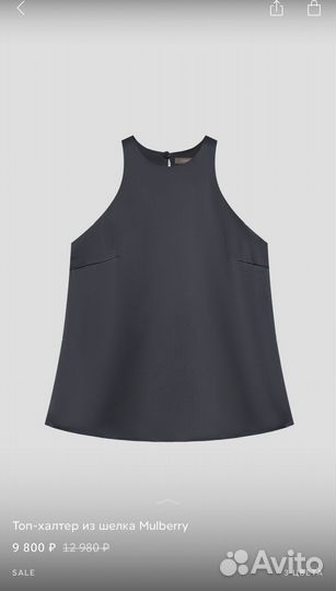 Топ халтер 12storeez Шелк