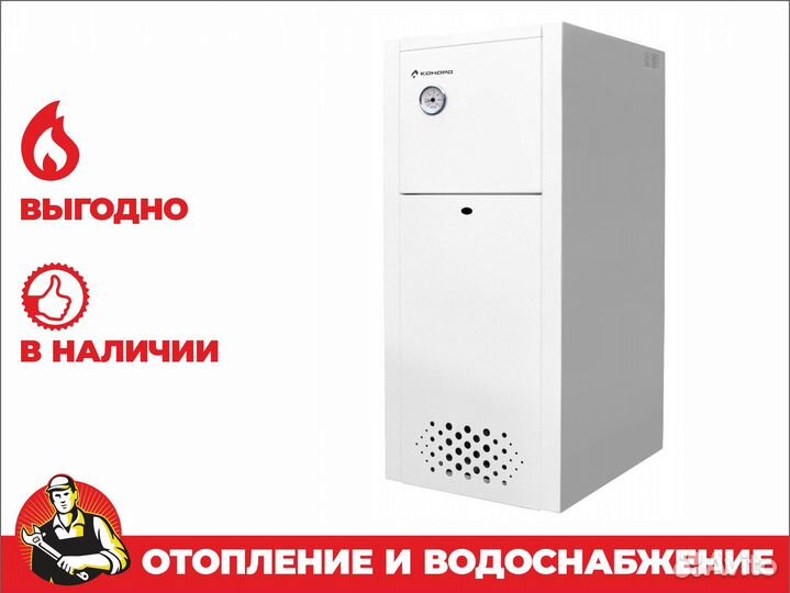 Газовый котёл 