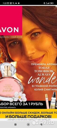Avon заказ