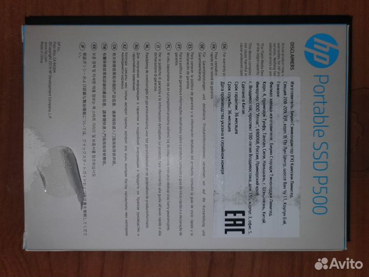 Hp Portable ssd p500 120gb