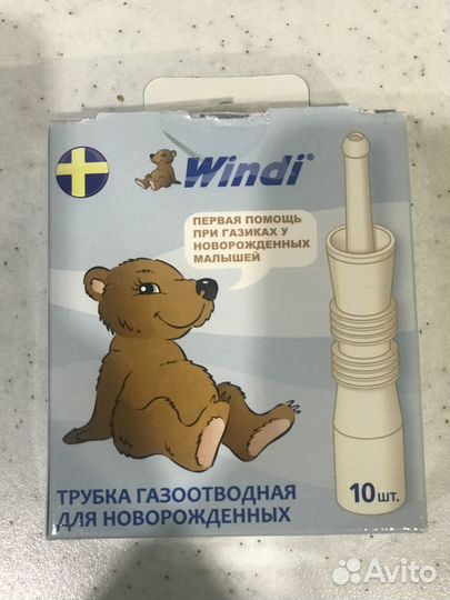 Газоотводная трубочка windi