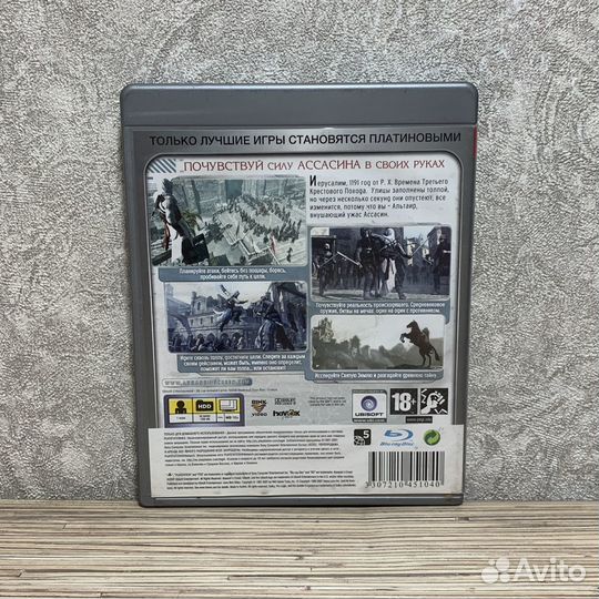 Assassin's Creed на PS3