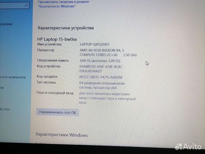 HP Laptor 15-bw0xx