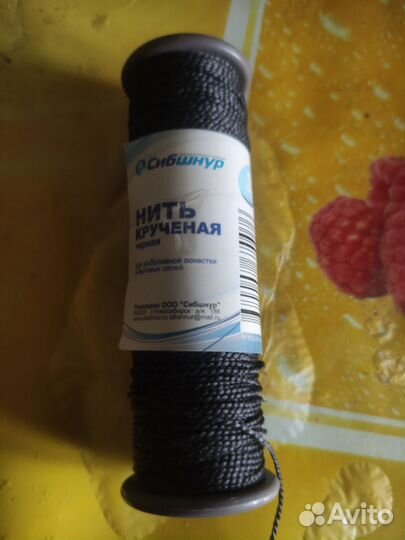 Нить для рыбалки 3 шт