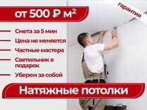 Натяжные потолки без посредников