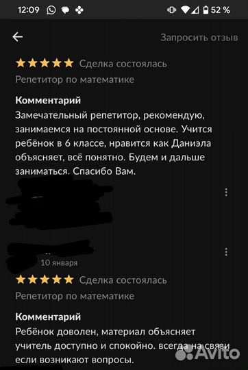 Репетитор по математике