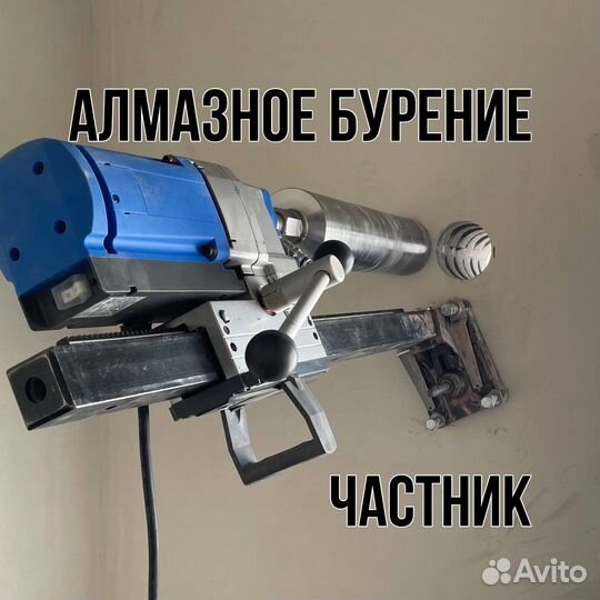 Алмазное бурение бетона и кирпича насухо чисто