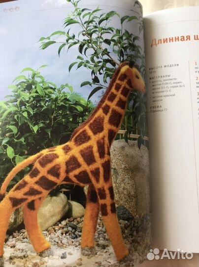 Книга Войлочный зоопарк Карстен Зельке