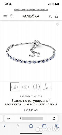 Комплект Pandora