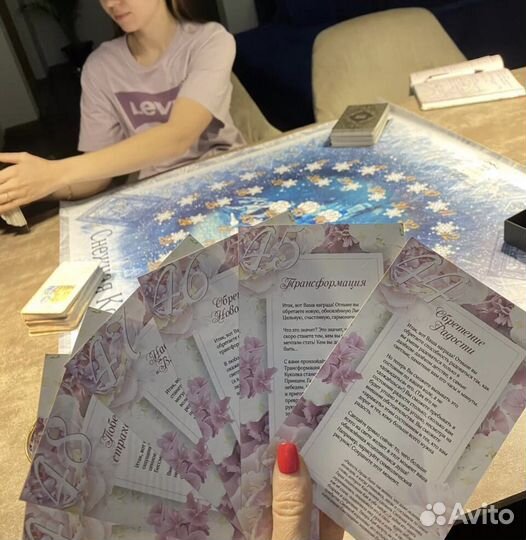 Трансформационная психологическая игра