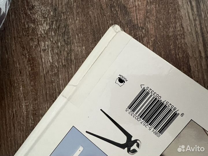 Книга про дизайн интерьера и ремонт