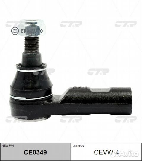 CTR CE0349 Наконечник рултяги перед LR (старый арт