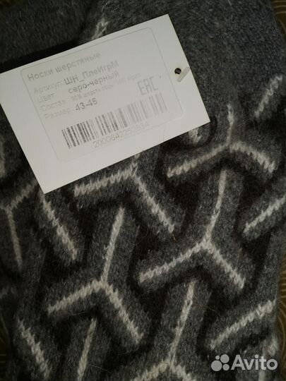 Носки мужские из овечьей шерсти