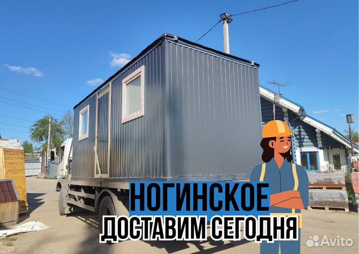 Бытовка Вагончик