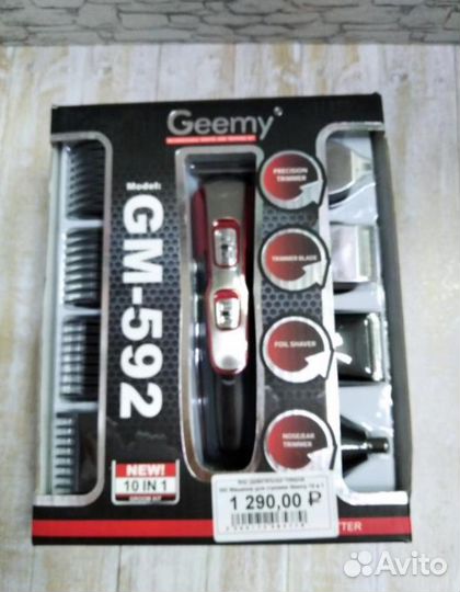 Машинка для стрижки 10 в 1 gm 592
