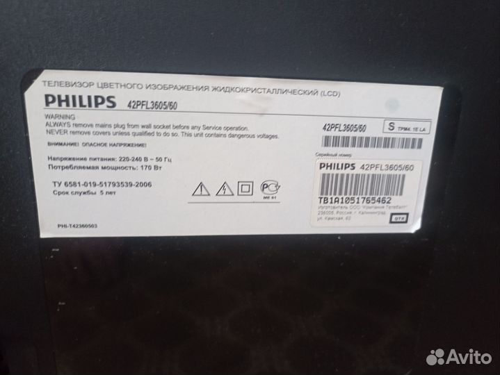 Телевизор philips 42PFL3605/60