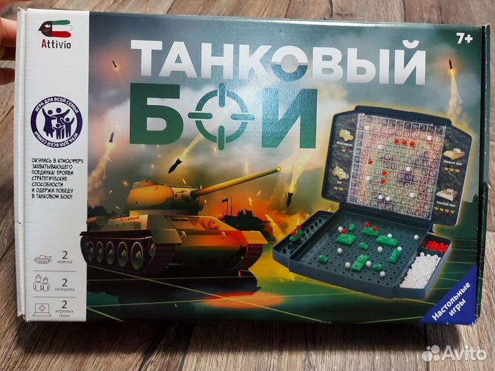 Танковый бой