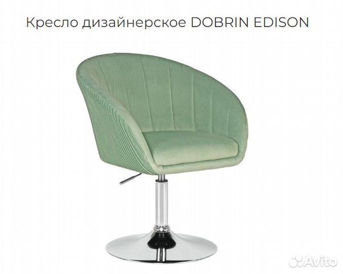 Кресло дизайнерское dobrin edison, велюр