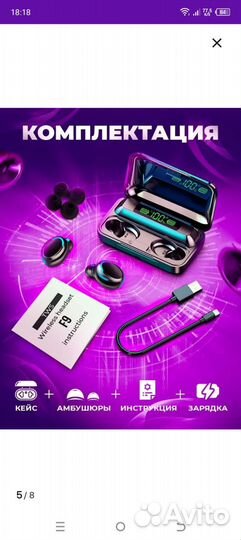 Безпровадные наушники