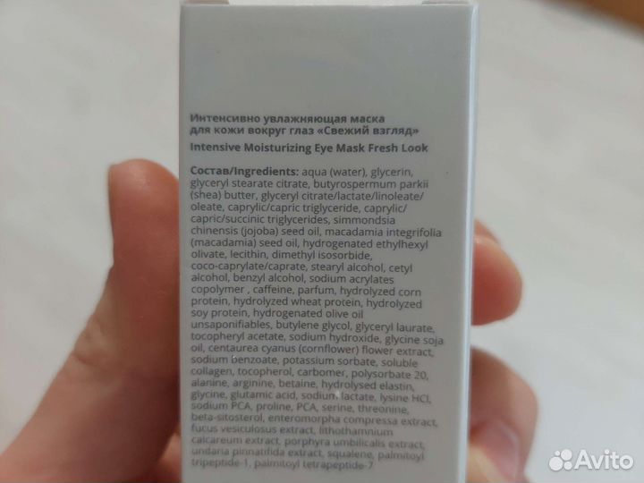 Маска для кожи вокруг глаз Ilona Lunden