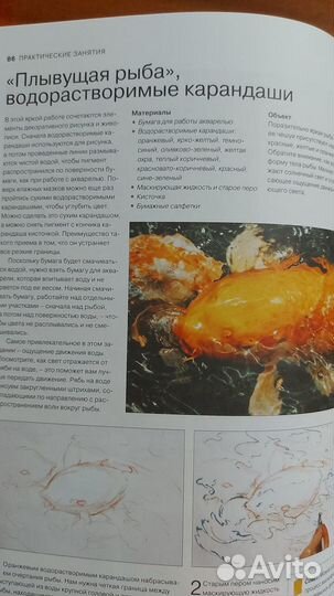 Книга для начинающих художников