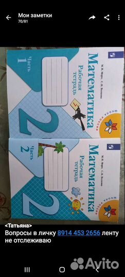 Новые рабочие тетради 2-3кл