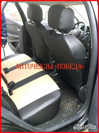 Чехлы Renault Kaptur из экокожи чёрно-бежевые