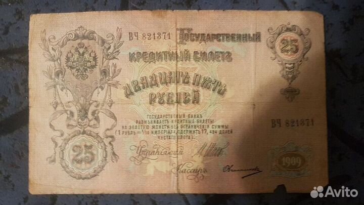 Государственный Кредитный билет(1899г)