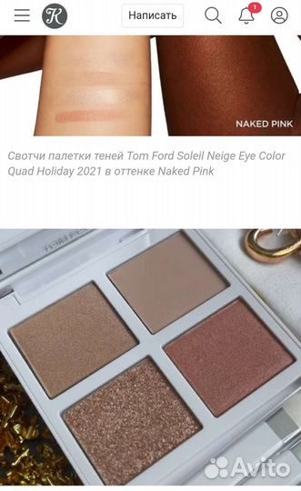 Палитра теней