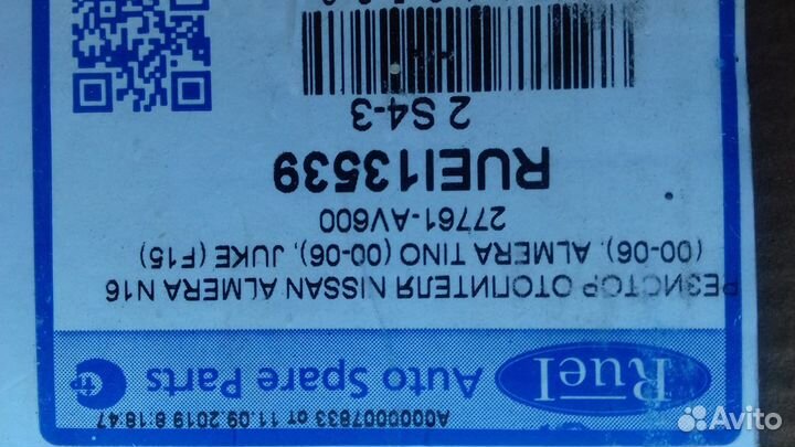 Терморегулятор печки Ниссан Кашкай