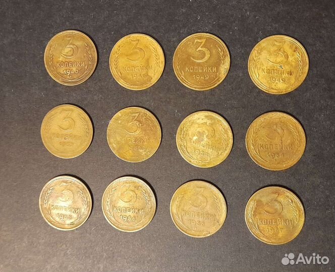 Монеты СССР 3 коп