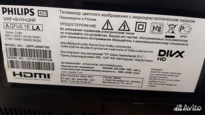 Телевизор SMART tv 32 бу