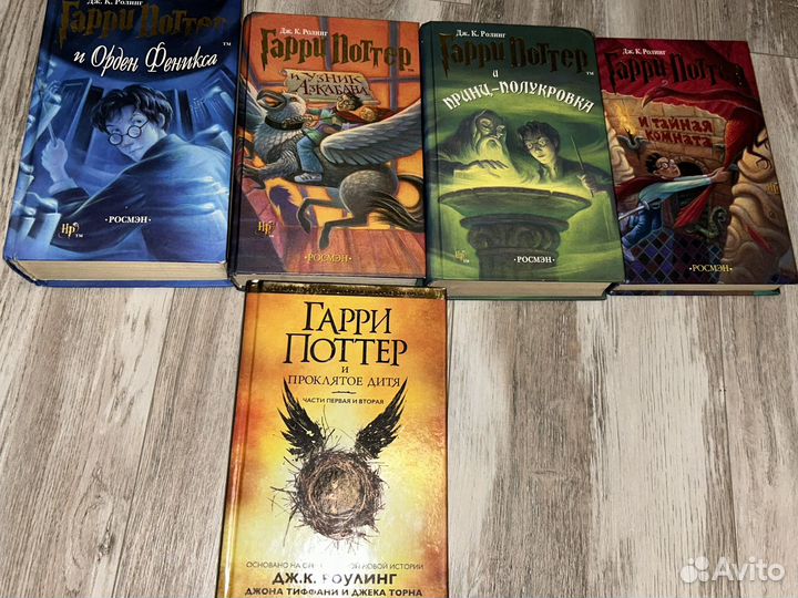 Книги Гарри Поттер бу