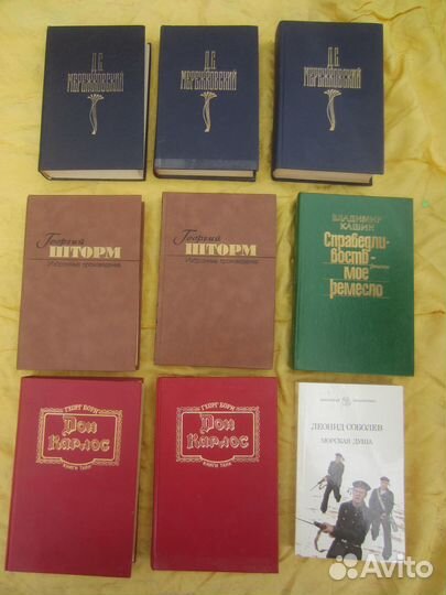 Г. Борн. Дон Карлос. Книги тайн. Части 1-2. 1994 г