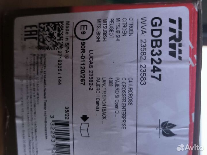 Тормозные колодки задние TRW GDB3247