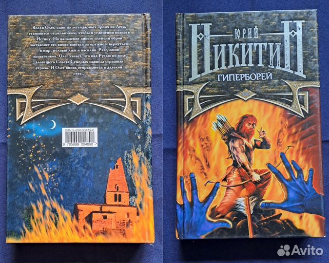 Книги фантастика и фэнтези