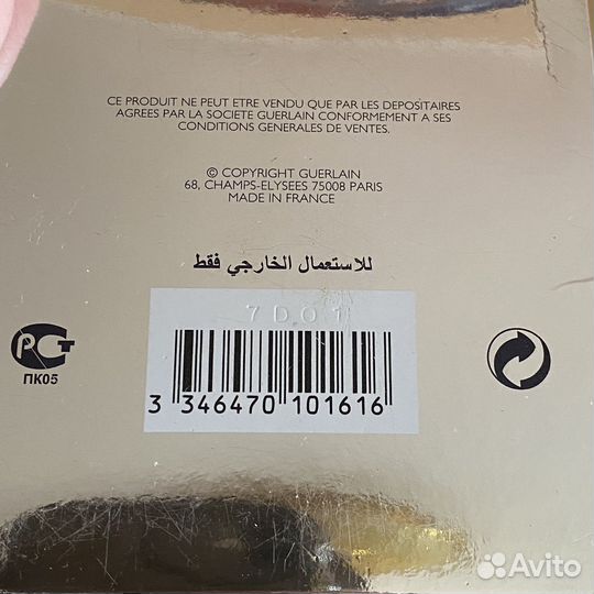 Духи Guerlain Insolence Продано