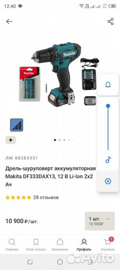 Дрель-шуруповерт аккумуляторная Makita DF333DAX13