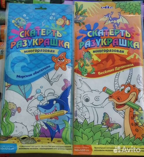 Скатерть разукрашка