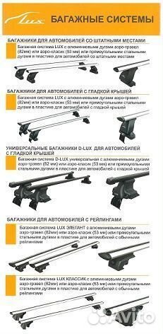 Багажники автобоксы фаркопы