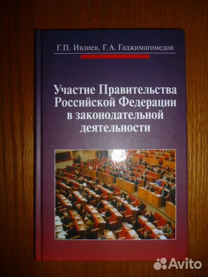 Книги и учебники по праву