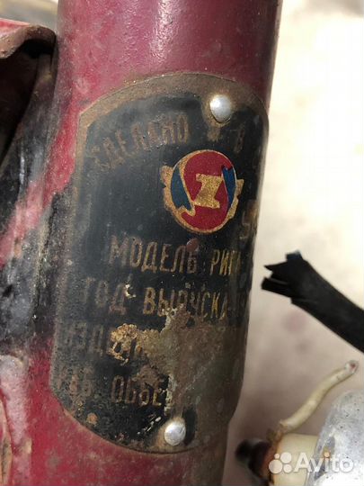Рига -13