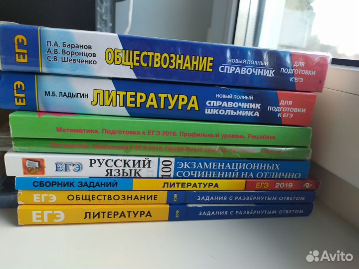 Справочники по огэ и егэ