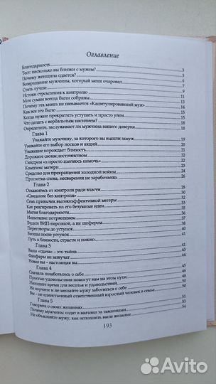 Комплект книг по семейной психологии