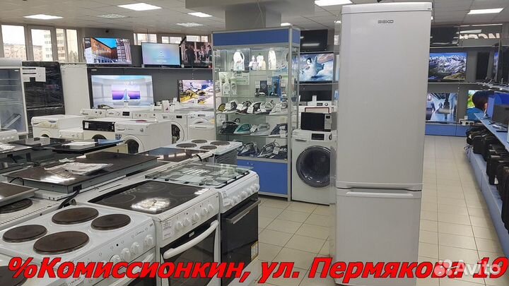 Холодильник