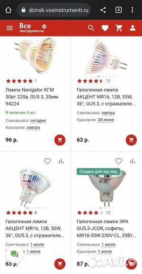 Лампочки MR16 цоколь GU5.3